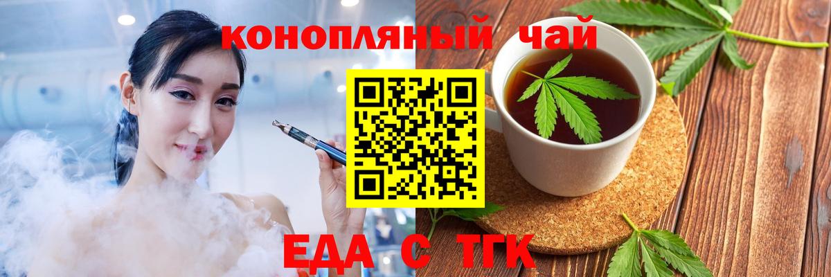 Морозовск  Печенье с ТГК марихуана  Вход с VPN 