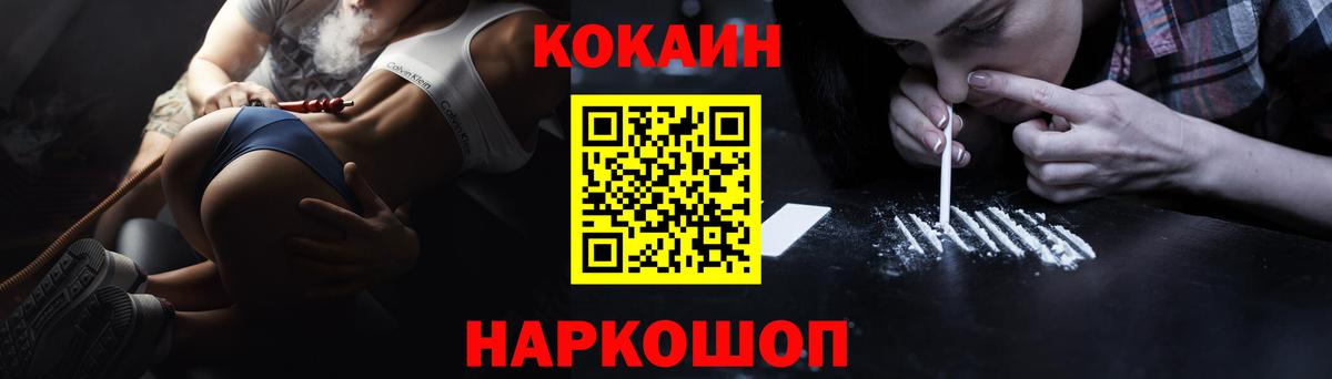 Морозовск  Cocaine Боливия  COCAIN  Вход с VPN  цена наркотик  Cocaine Перу 