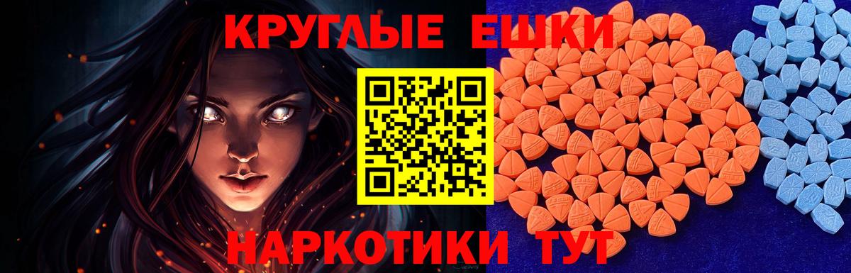 Экстази 280мг Морозовск