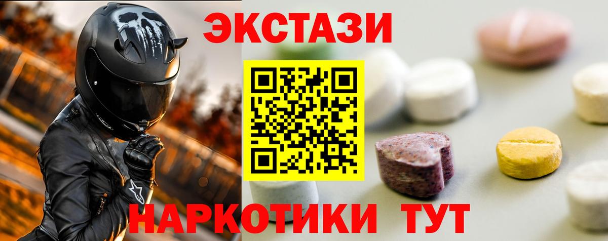 Экстази  Вход с VPN  Морозовск  Ecstasy TESLA  Экстази бентли 