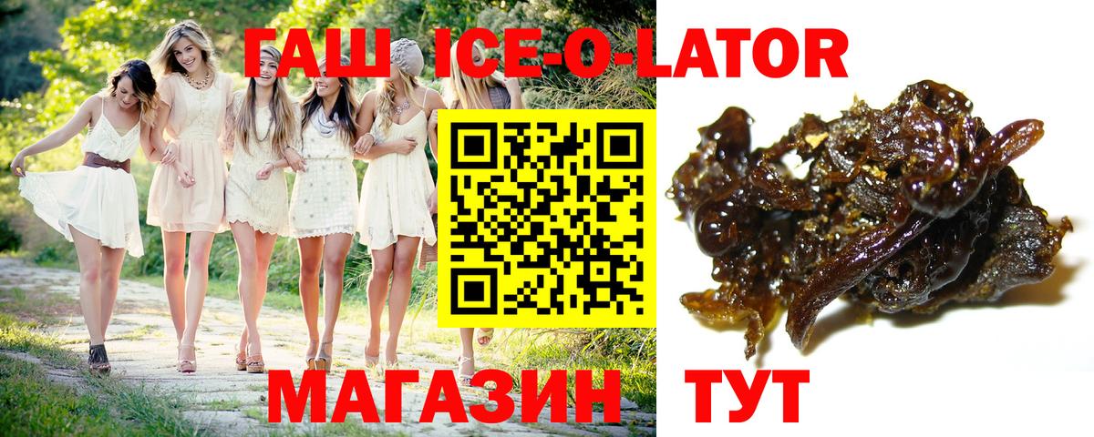 ГАШИШ  Вход с VPN  Морозовск  Гашиш хэш 