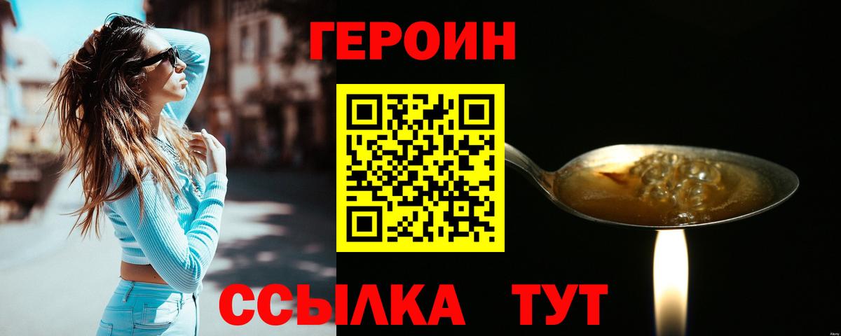 ГЕРОИН Афган Морозовск