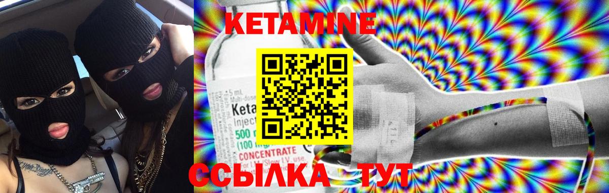 Морозовск  Кетамин VHQ  Вход с VPN 