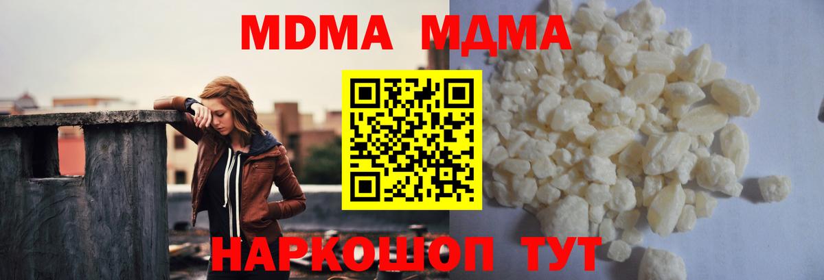 МДМА молли  Вход с VPN  Морозовск  МДМА молли 