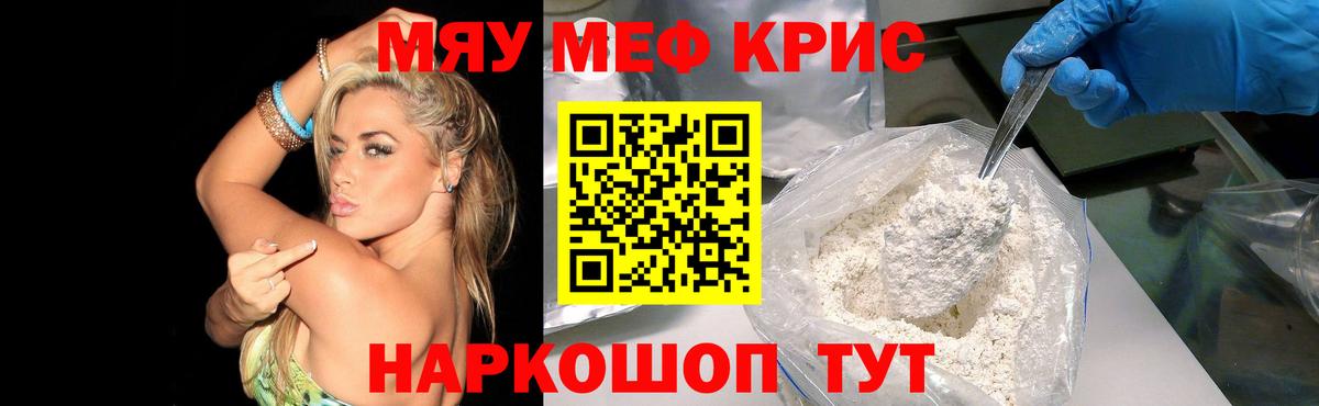 Меф  Морозовск