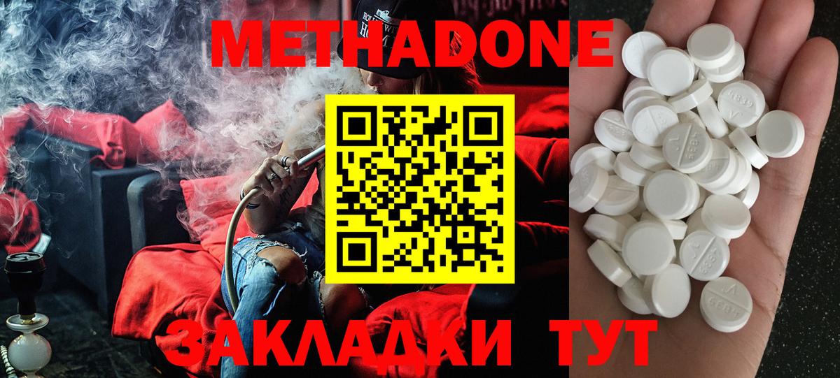Метадон мёд  Вход с VPN  гидра онион  Морозовск  Метадон VHQ 