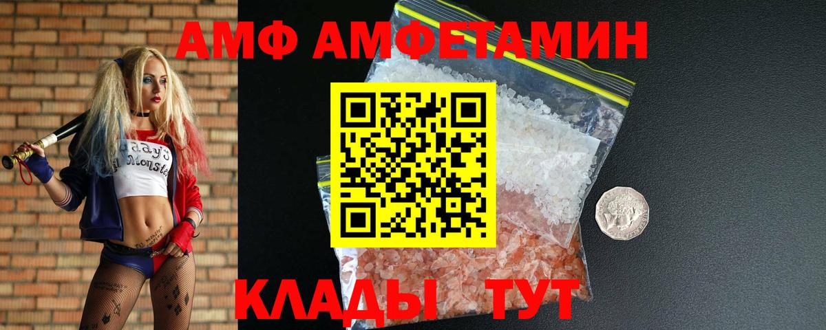МЕТАМФЕТАМИН  Вход с VPN  Морозовск  МЕТАМФЕТАМИН винт 