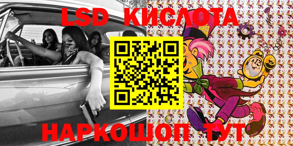 Наркотические марки 1500мкг Морозовск