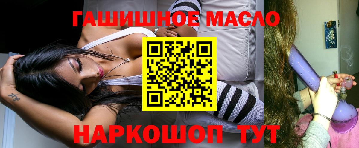 Дистиллят ТГК вейп  Дистиллят ТГК Wax  Вход с VPN  продажа наркотиков  Морозовск 