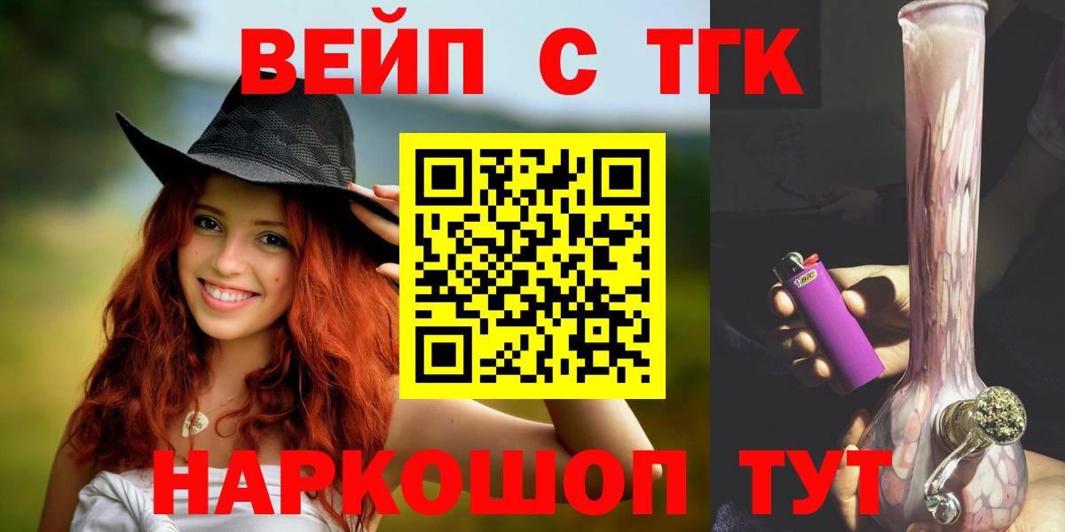 Дистиллят ТГК вейп Морозовск